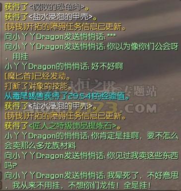 龙的传人口风琴_龙的传人口风琴简谱(2)