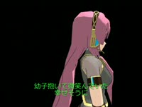 巡音ルカ「ルカルカ★ナイトフィーバー」【オ