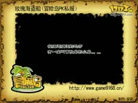 冒险岛 私服 天空岛 宣传视频_17173游戏播客