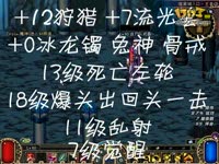 未来异界队,百花金身枪神游戏无头_17173游戏