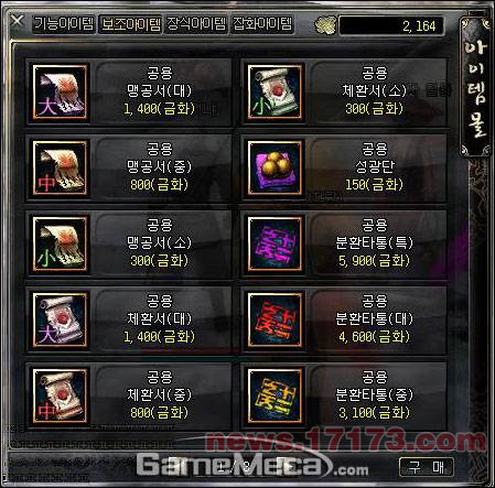 十二之天2最新图片