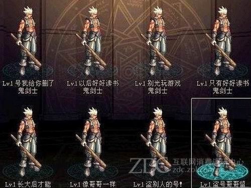 盗号最新图片
