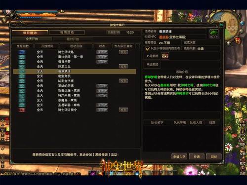 翡翠梦境人口普查_wow7.0 翡翠梦境副本在哪