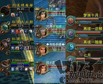 九城,网游最新图片