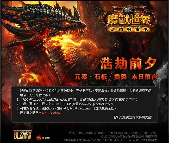 魔兽世界台服客户端下载,台服魔兽世界官方网站 第5张 魔兽世界台服客户端下载,台服魔兽世界官方网站 第5张