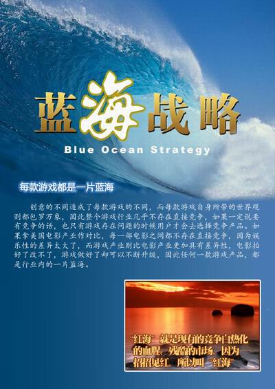 龙游总裁谈中国游戏投资的红海和蓝海